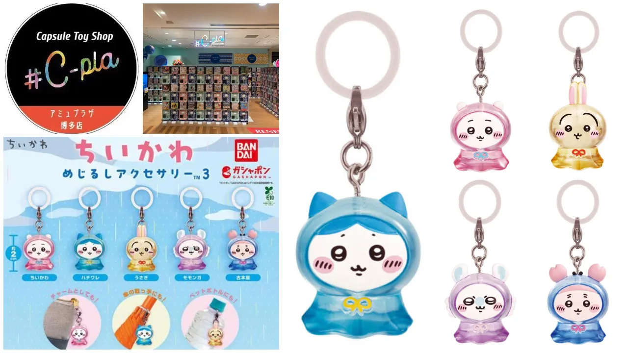 シープラ アミュプラザ博多店 ちいかわ めじるしアクセサリー3の告知画像