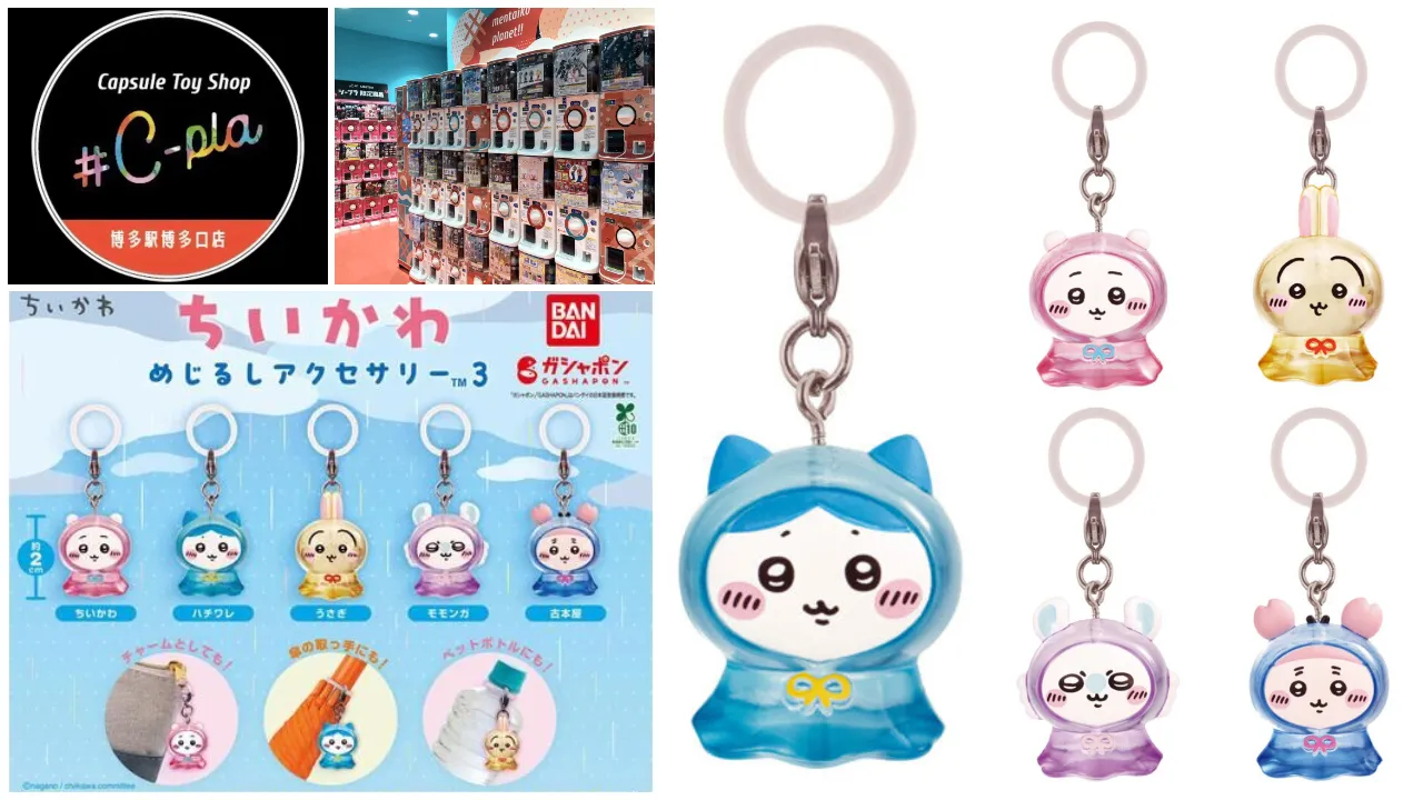 #C-pla シープラ博多駅博多口店 ちいかわ めじるしアクセサリー3抽選販売の告知画像