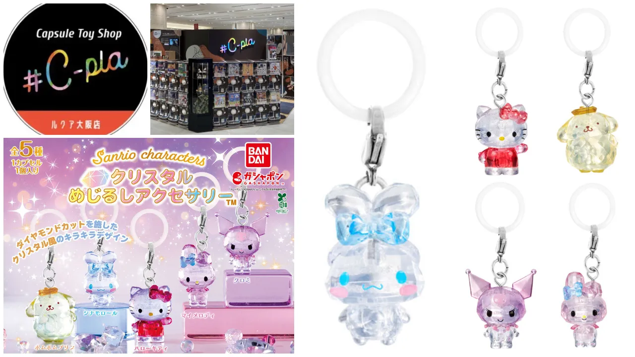 シープラ ルクア大阪店サンリオキャラクターズクリスタルめじるしアクセサリー抽選販売の告知画像