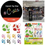 6/5(金)締切【シープラ ルクア大阪店】大人気ガシャポン「ヨッシーめじるしアクセサリー」抽選販売♡6/9(火)の購入整理券！抽選エントリースタート！