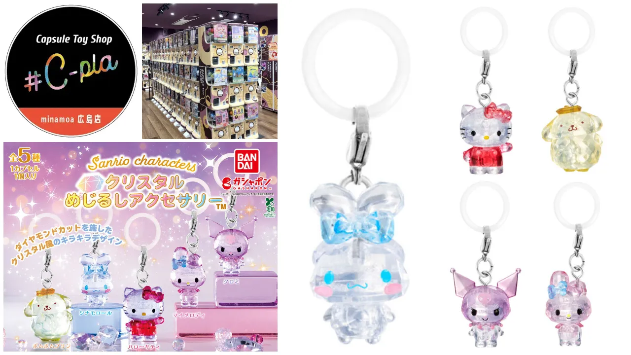 シープラ ミナモア広島店サンリオキャラクターズクリスタルめじるしアクセサリー抽選販売の告知画像