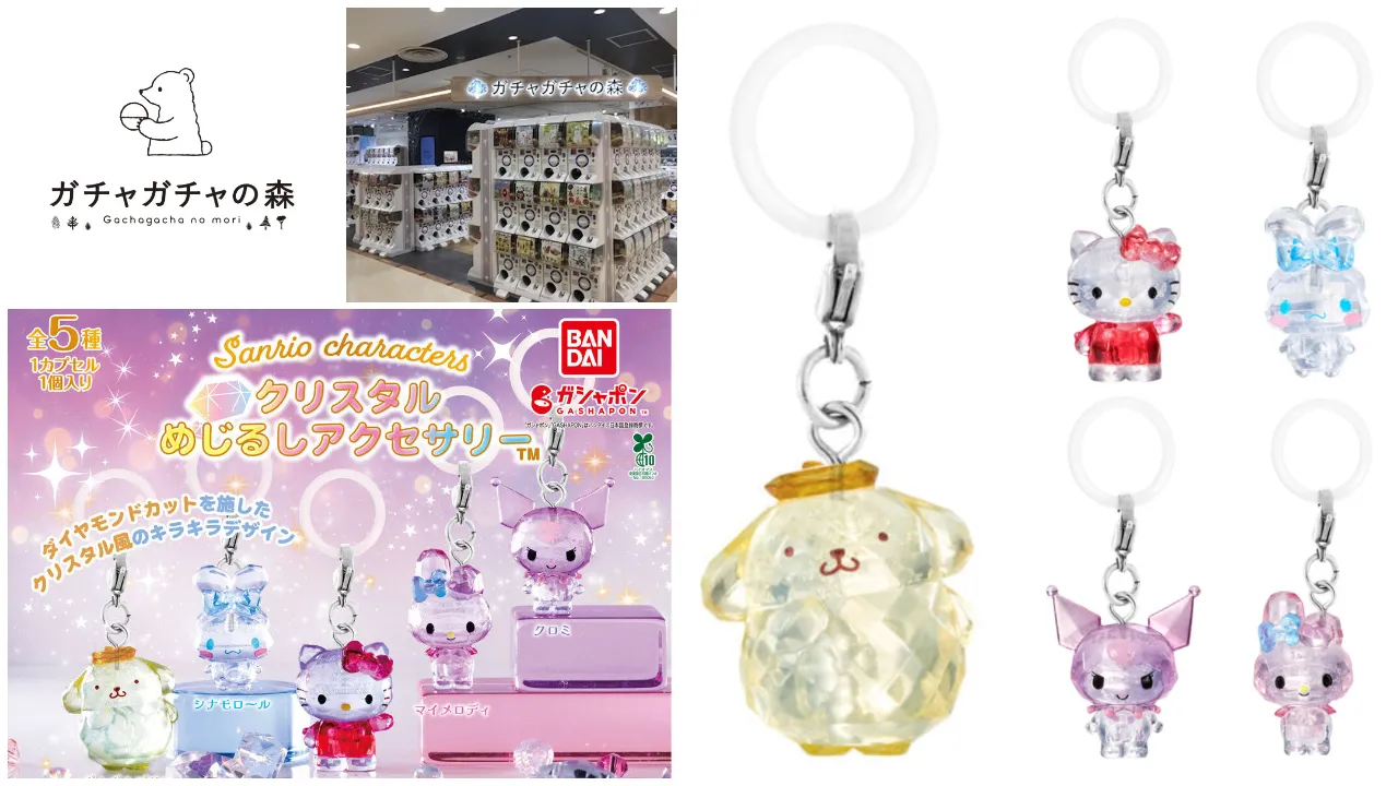 6月14日締切 ガチャガチャの森 池袋アルタ店 サンリオキャラクターズ クリスタルめじるしアクセサリー抽選販売の告知画像