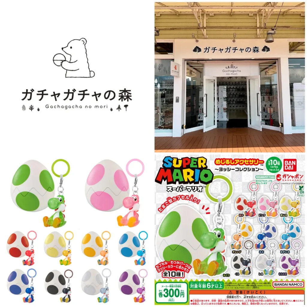 6/21(日)締切【ガチャガチャの森 サンシャインワーフ神戸店】「ヨッシーめじるしアクセサリー」抽選販売♡6/25(木)購入整理券！抽選エントリースタート！