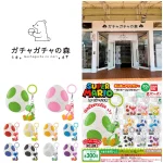 6/21(日)締切【ガチャガチャの森 サンシャインワーフ神戸店】「ヨッシーめじるしアクセサリー」抽選販売♡6/25(木)購入整理券！抽選エントリースタート！