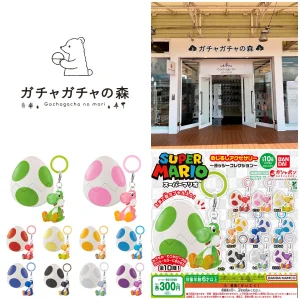 6/21(日)締切【ガチャガチャの森 サンシャインワーフ神戸店】「ヨッシーめじるしアクセサリー」抽選販売♡6/25(木)購入整理券！抽選エントリースタート！