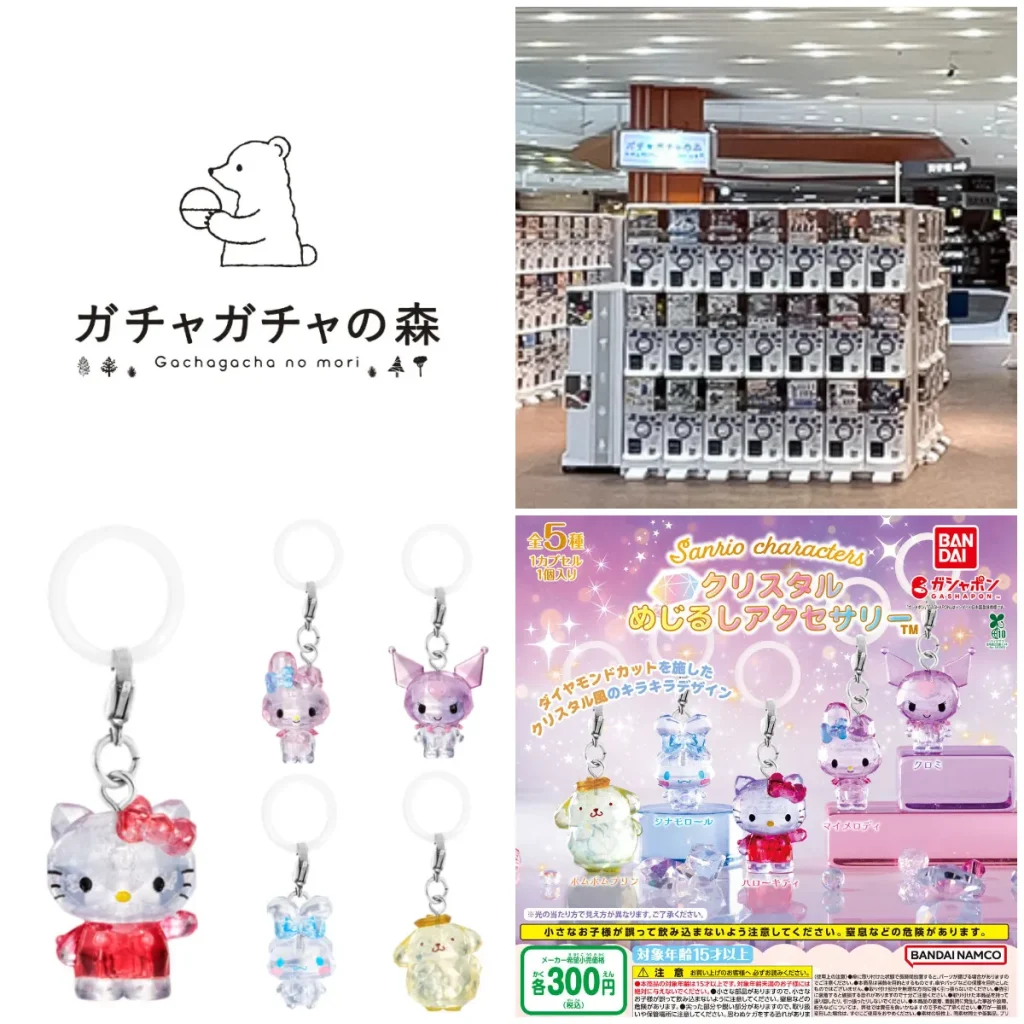 6/14(日)締切【ガチャガチャの森 イオンモール名古屋茶屋店】「サンリオクリスタルめじるしアクセサリー」抽選販売♡6/18(木) 購入整理券！抽選エントリースタート！
