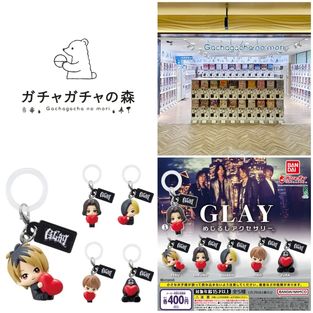 6/30(火)締切【ガチャガチャの森 新宿サブナードEAST店】「GLAYめじるしアクセサリー」抽選販売♡7/5(日)購入整理券！抽選エントリースタート！