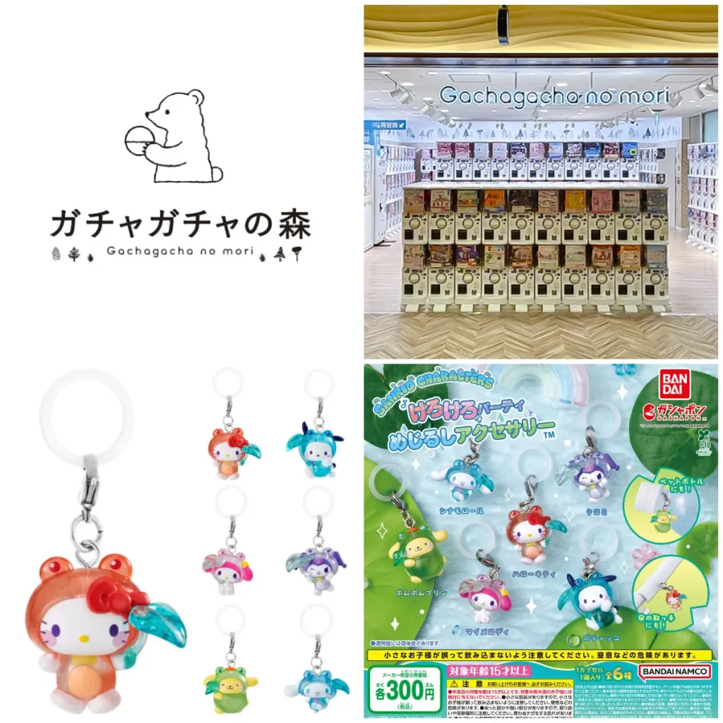 6/27(土)締切【ガチャガチャの森 新宿サブナードEAST店】「サンリオキャラクターズ けろけろパーティー めじるしアクセサリー」抽選販売♡7/2(木)購入整理券！抽選エントリースタート！