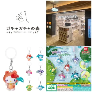 6/27(土)締切【ガチャガチャの森 新宿サブナード店】新作ガシャポン「サンリオ けろけろパーティー めじるしアクセサリー」抽選販売♡7/1(水)購入整理券！抽選エントリースタート！