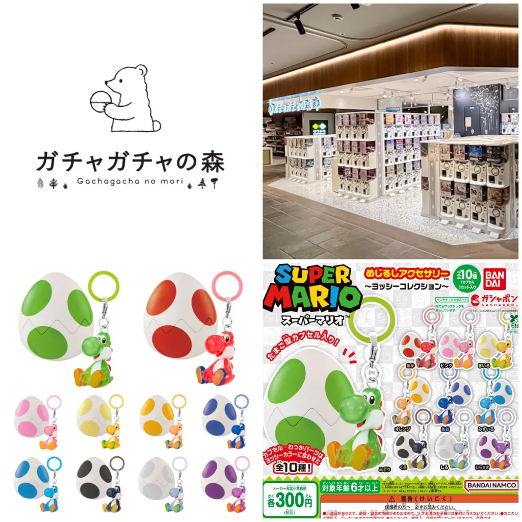 6/21(日)締切【ガチャガチャの森 モユクサッポロ店（北海道札幌市）】「ヨッシーめじるしアクセサリー」抽選販売♡6/26(金)購入整理券！抽選エントリースタート！