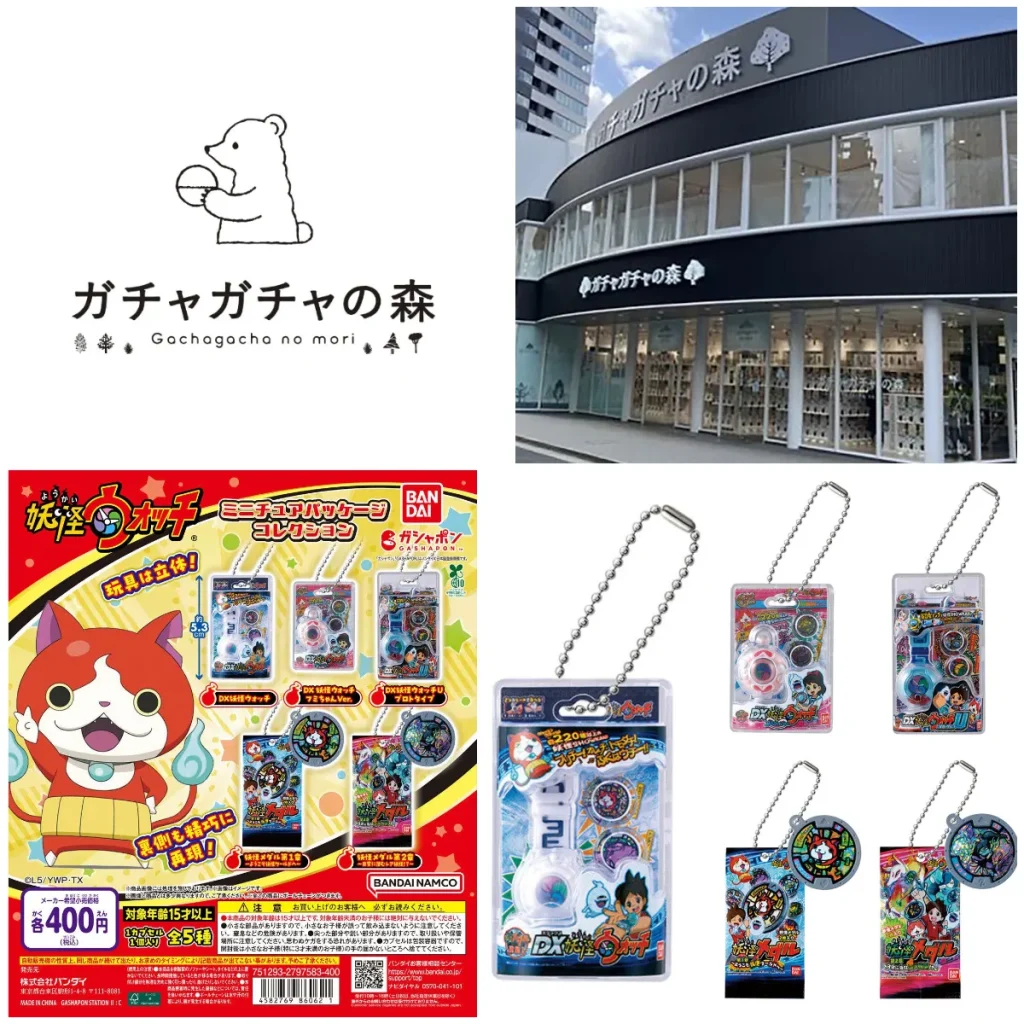 6/13(土)締切【ガチャガチャの森 梅田茶屋町店】「妖怪ウォッチ ミニチュアパッケージ」抽選販売♡6/17(水)購入整理券！抽選エントリースタート！