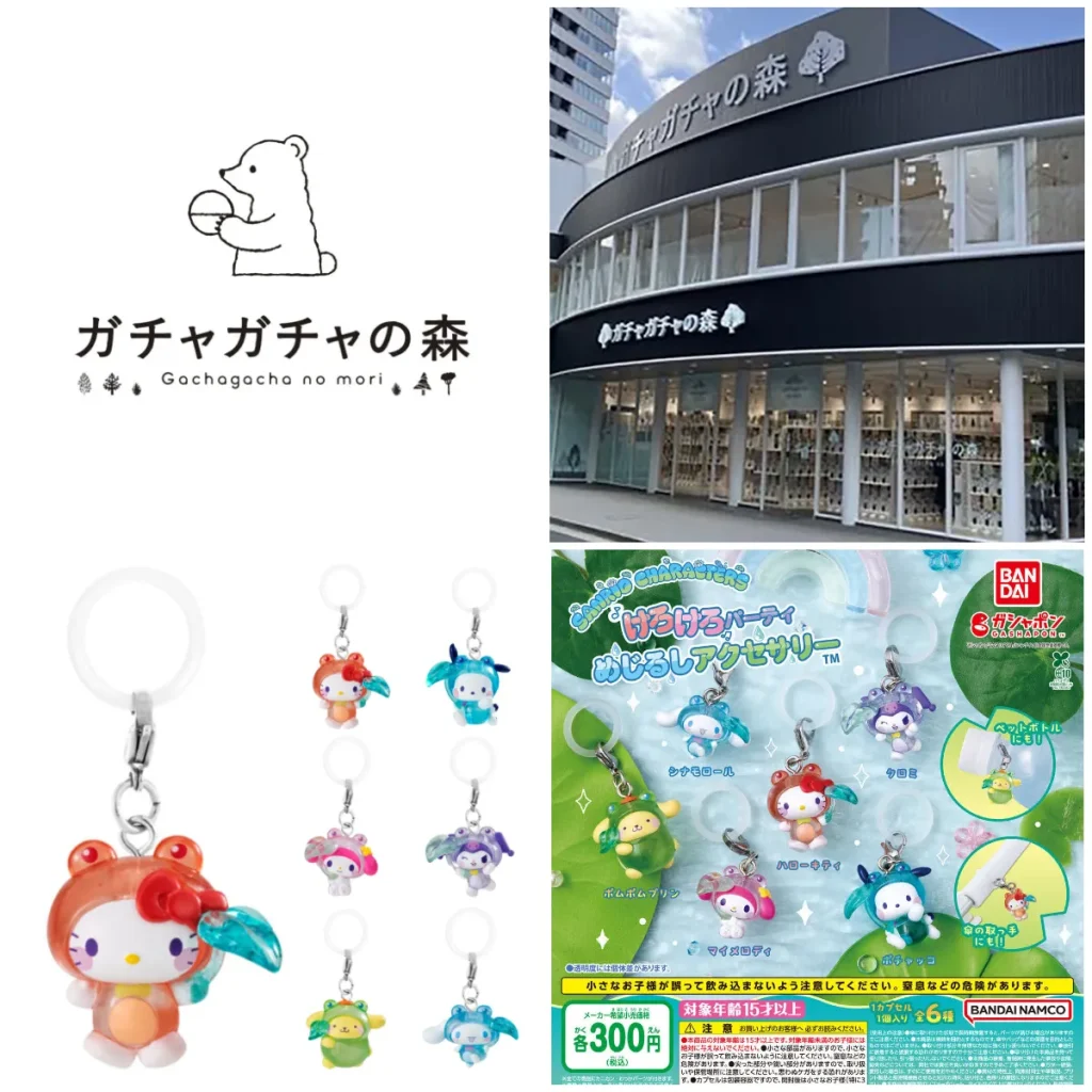 6/27(土)締切【ガチャガチャの森 梅田茶屋町店】「サンリオキャラクターズ けろけろパーティー めじるしアクセサリー」抽選販売♡7/1(水)購入整理券！抽選エントリースタート！