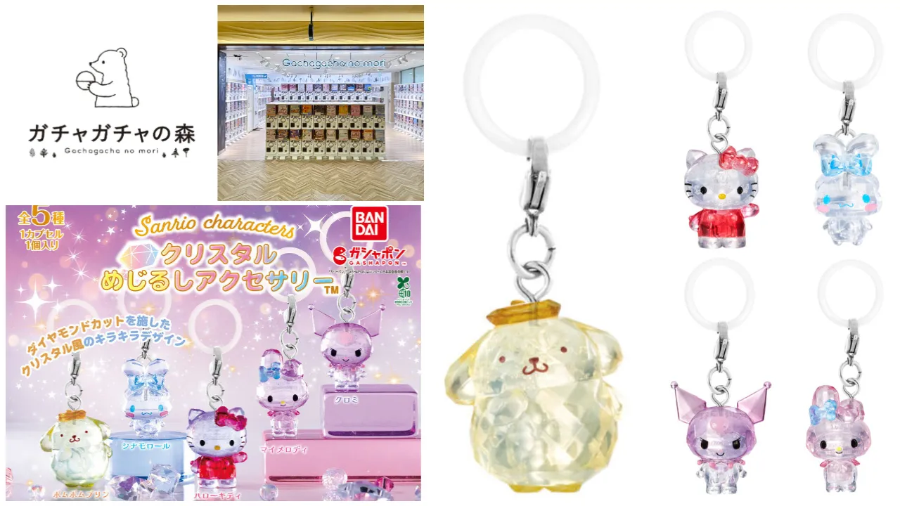 6月15日締切 ガチャガチャの森新宿サブナードEAST店 サンリオキャラクターズ クリスタルめじるしアクセサリー抽選販売の告知画像