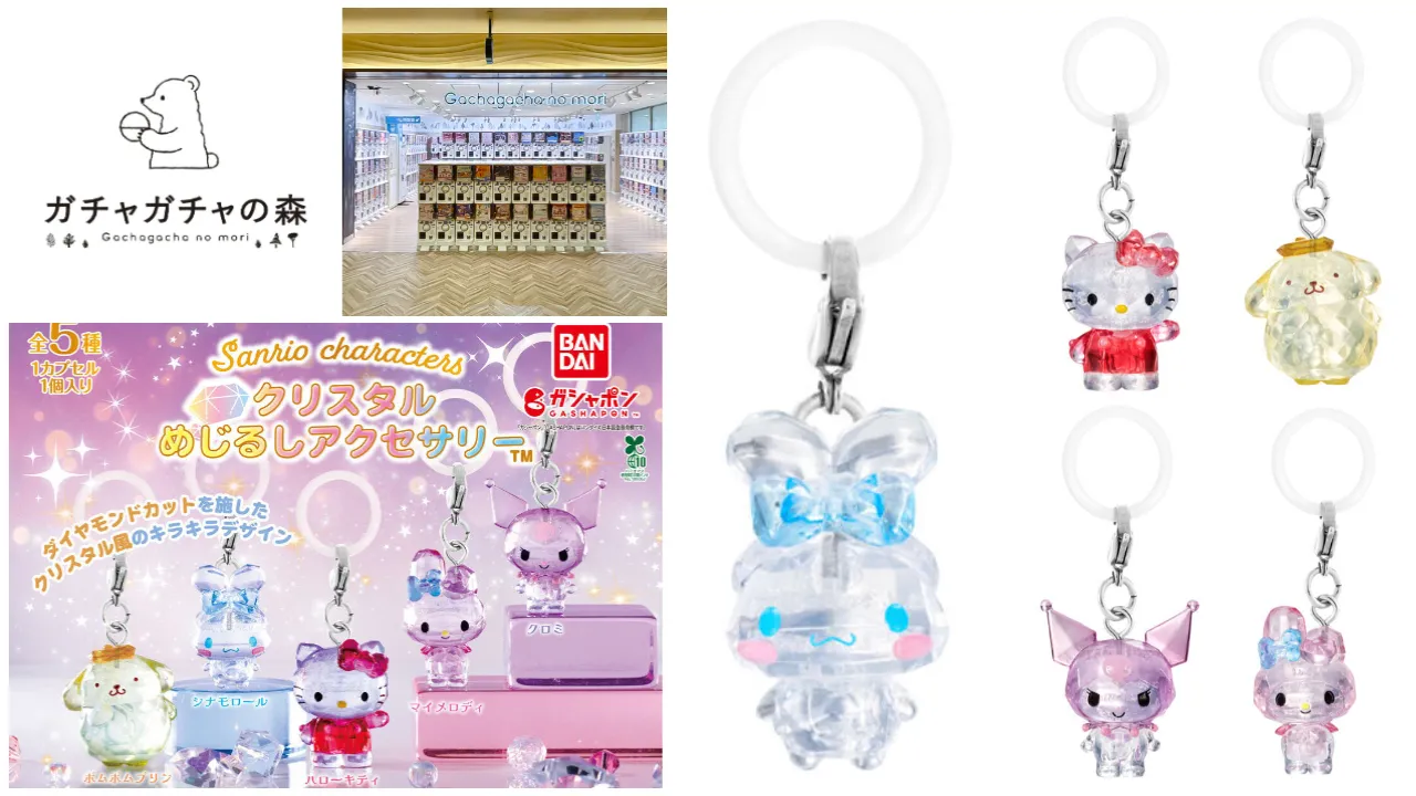 6月15日締切 ガチャガチャの森新宿サブナードEAST店 サンリオキャラクターズ クリスタルめじるしアクセサリー抽選販売の告知画像