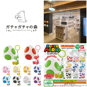 6/22(月)締切【ガチャガチャの森 新宿サブナード店】「ヨッシーめじるしアクセサリー」抽選販売♡6/26(金) 購入整理券！抽選エントリースタート！