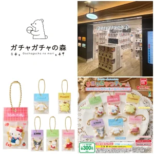 6/30(火)締切【ガチャガチャの森 新宿サブナード店】新作ガシャポン「サンリオキャラクターズ 手作りおやつチャーム ＃アイシングクッキー＆パッケージ」抽選販売♡7/4(土)購入整理券！抽選エントリースタート！