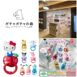 6/24(水)締切【ガチャガチャの森 新宿サブナード店】「サンリオキャラクターズキーリングハンガー」抽選販売♡6/28(日) 購入整理券！抽選エントリースタート！