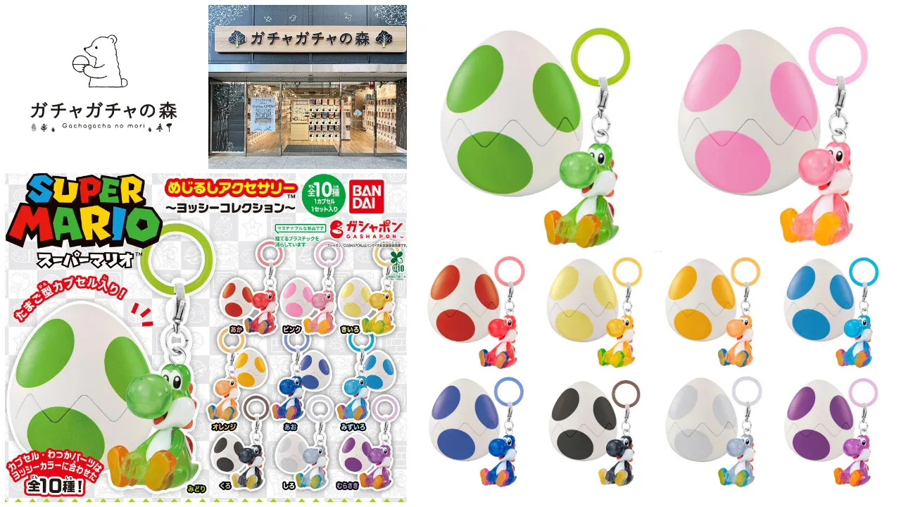 ガチャガチャの森 天神西通り店(福岡県) スーパーマリオ めじるしアクセサリー ～ヨッシーコレクション～抽選販売の告知画像