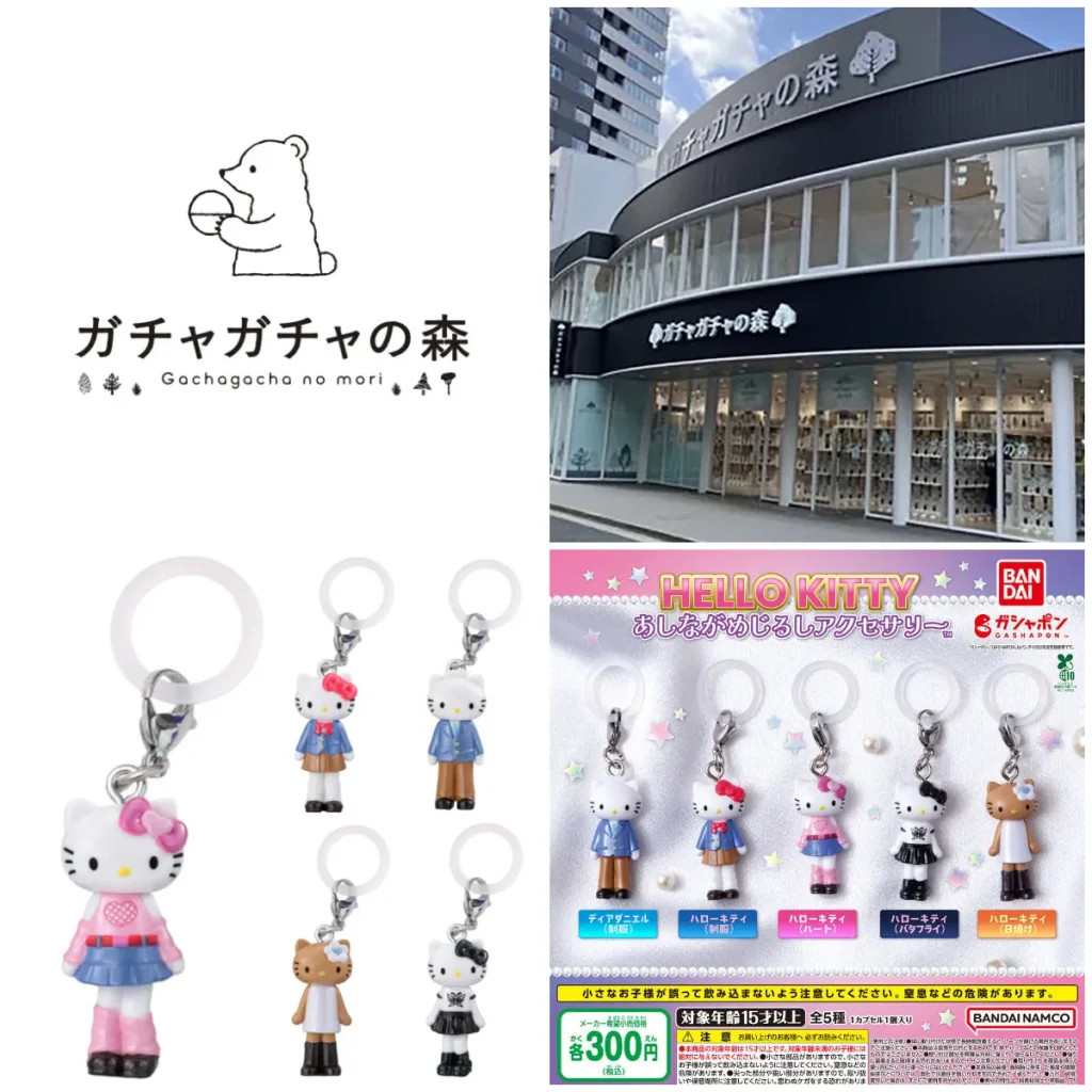 6/27(土)締切【ガチャガチャの森 梅田茶屋町店】「ハローキティ あしながめじるしアクセサリー」抽選販売♡7/1(水)購入整理券！抽選エントリースタート！