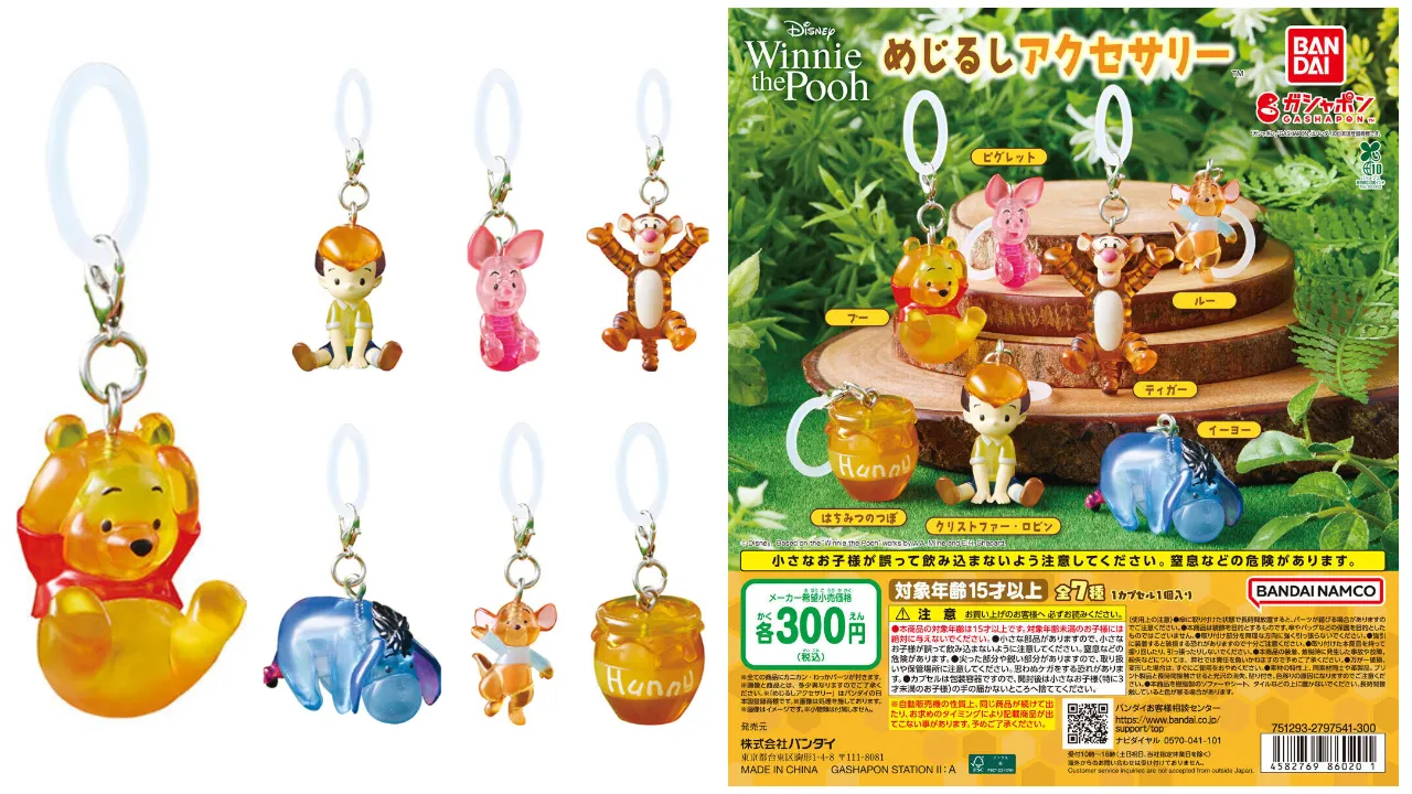 ガシャポンWinnie the Pooh めじるしアクセサリー ディズニーくまのプーさんシリーズの告知画像