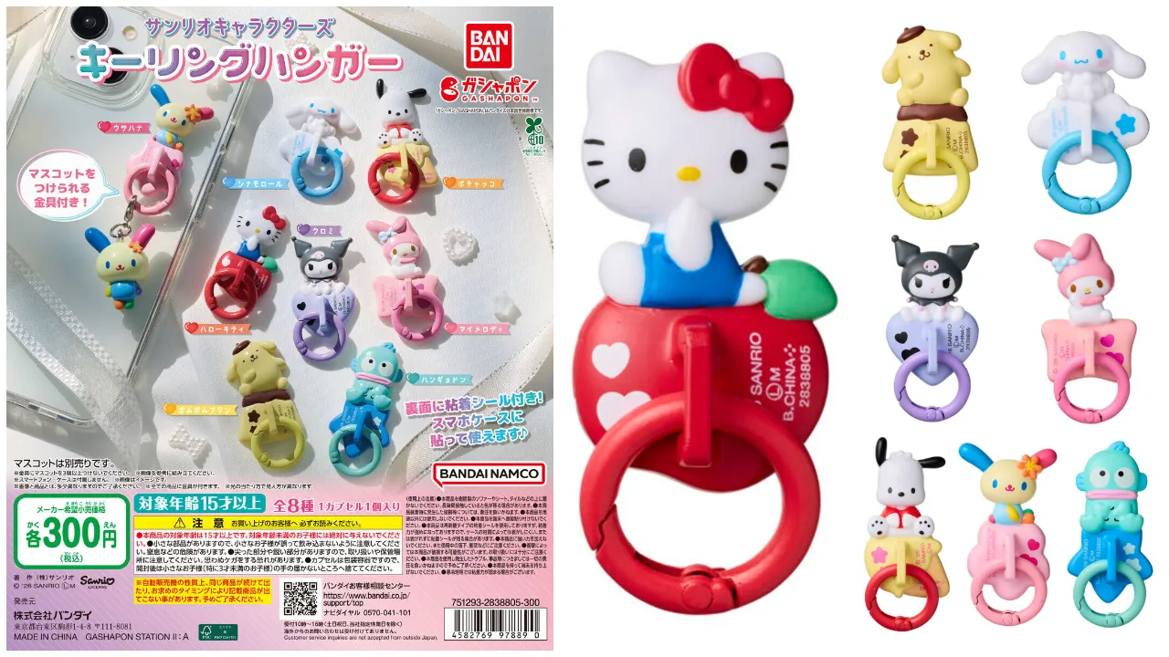 2026年6月 第4週発売 新作ガシャポン サンリオキャラクターズ キーリングハンガーの告知画像