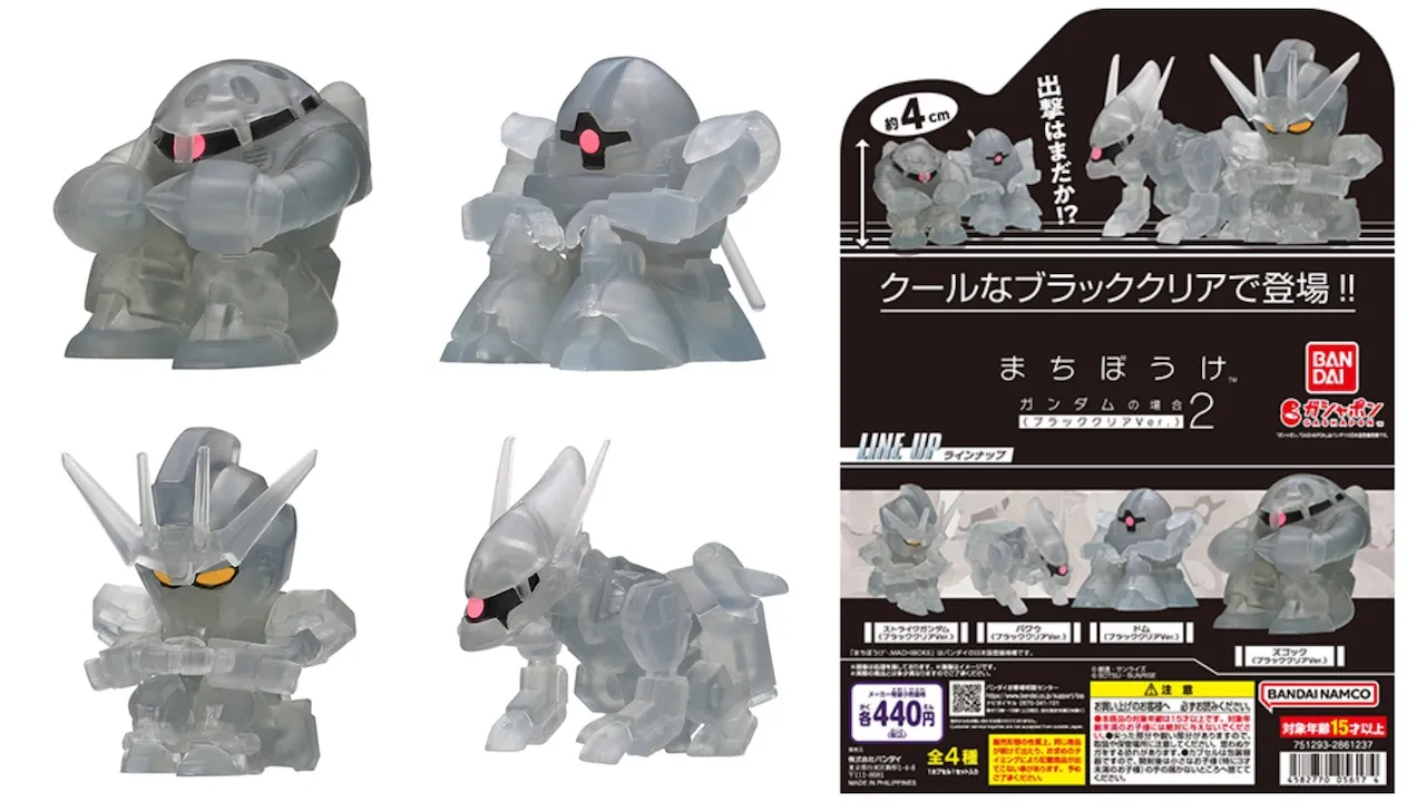 ガシャポンボックス 機動戦士ガンダム まちぼうけ ガンダムの場合2 ブラッククリアVer. (全4種)の商品画像