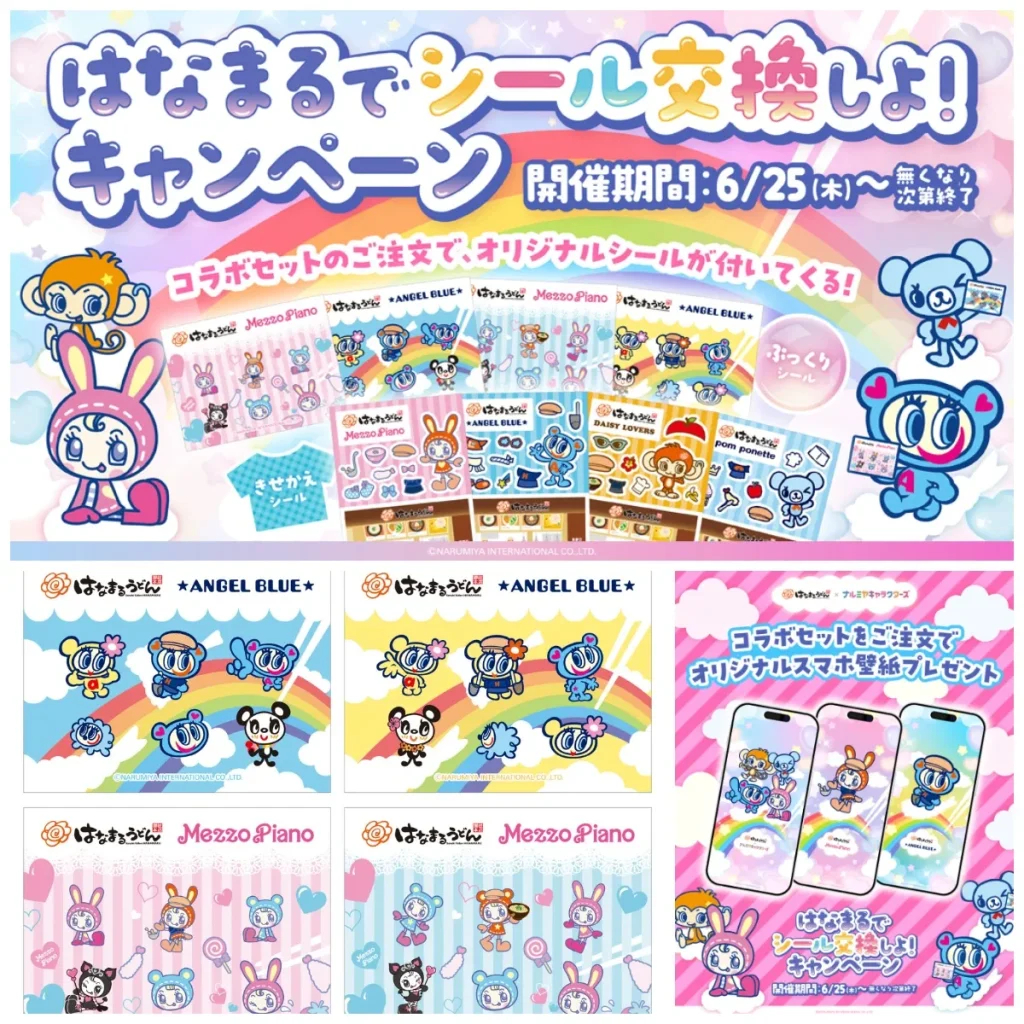 6/25(木)開始♡【はなまるうどん】コラボメニュー注文で「ナルミヤキャラクターズ」ぷっくりシールが先着でもらえるよ♡