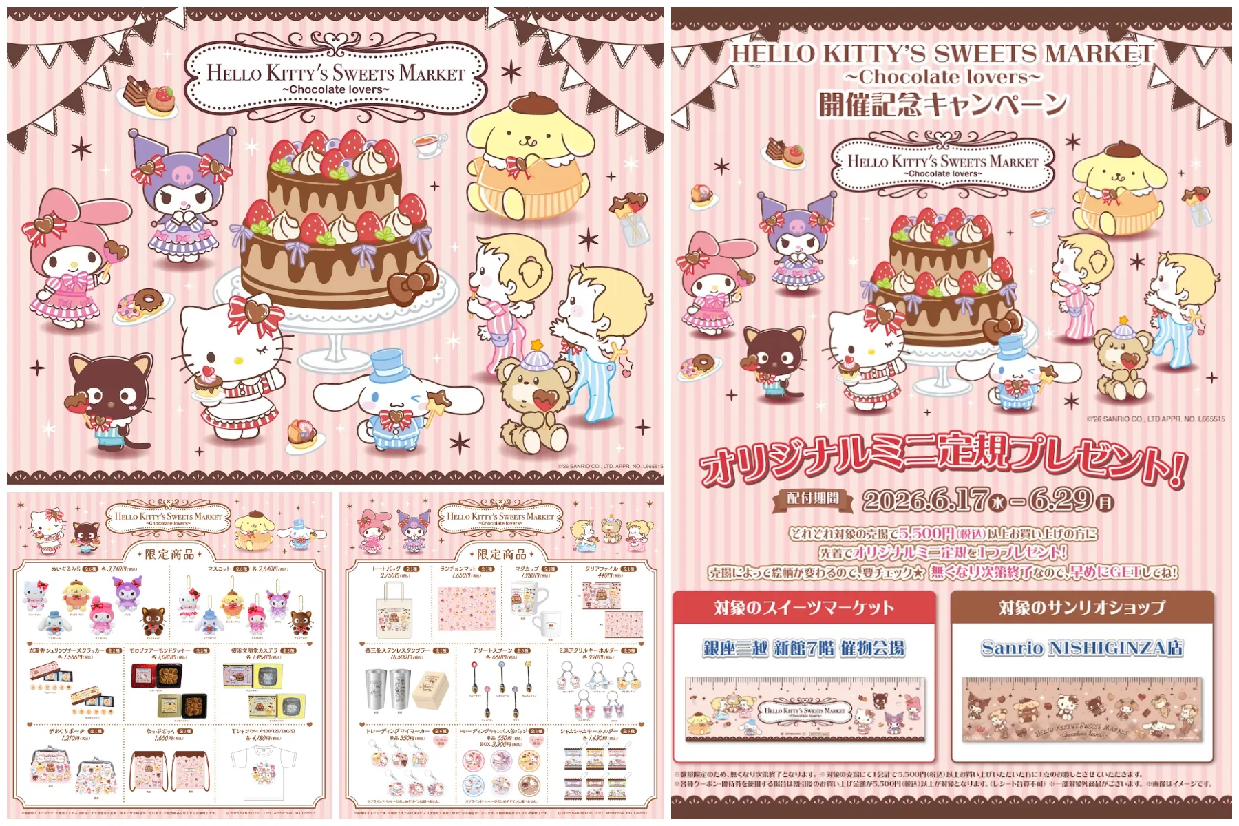 東京・銀座三越で開催されるポップアップストア『HELLO KITTY’S SWEETS MARKET -Chocolate lovers-』商品ラインアップ・告知画像