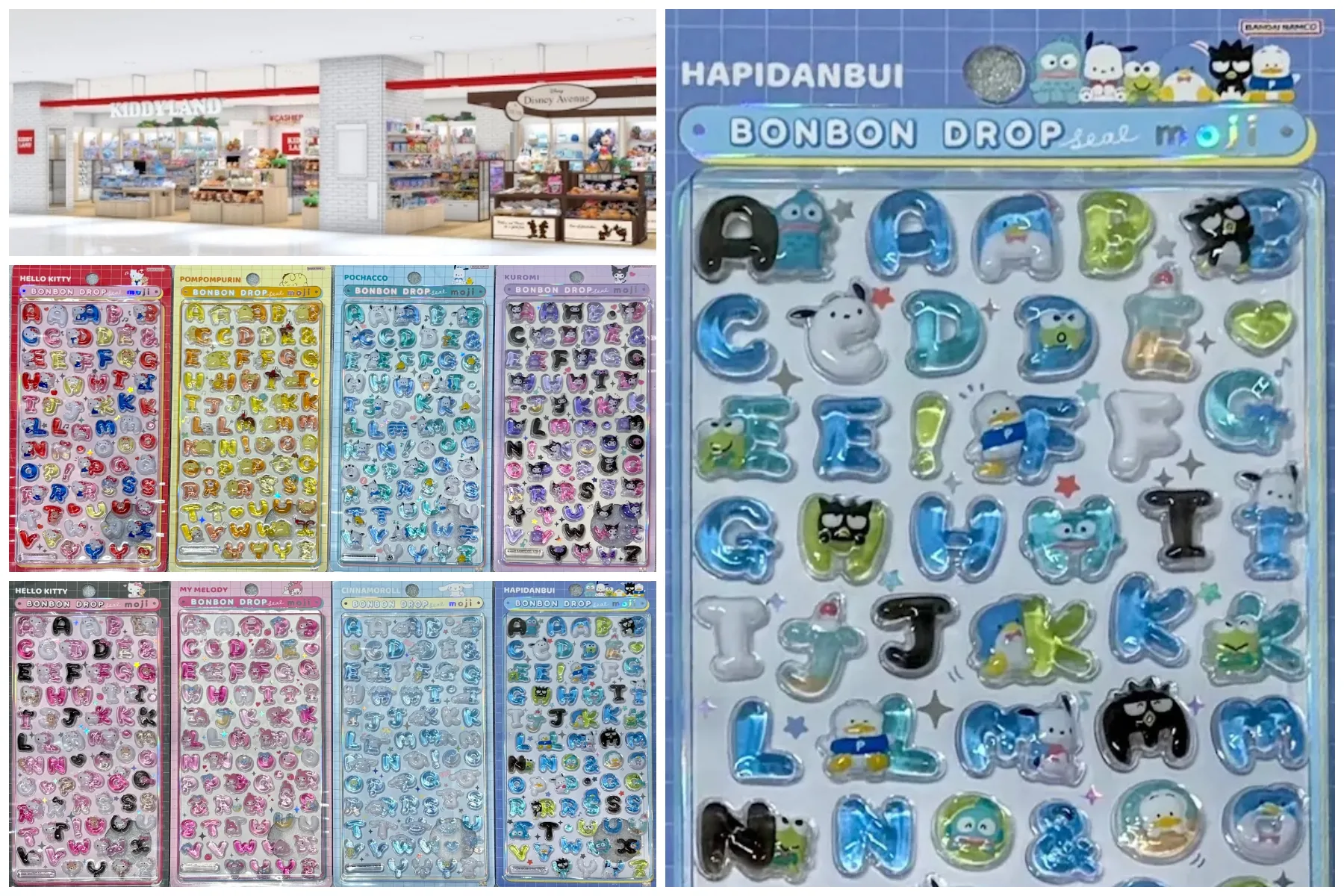 キディランドピオレ姫路店 ボンボンドロップシール サンリオ文字抽選販売の告知画像