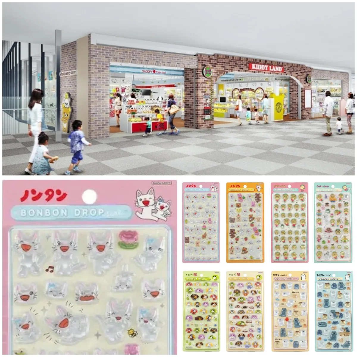 6/21(日)締切【キディランドららぽーと富士見店】ボンドロ「ノンタン」「コジコジ」「お茶犬」「お文具といっしよ」抽選販売♡6/27(土)〜6/29(月)の入場整理券!抽選エントリースタート!