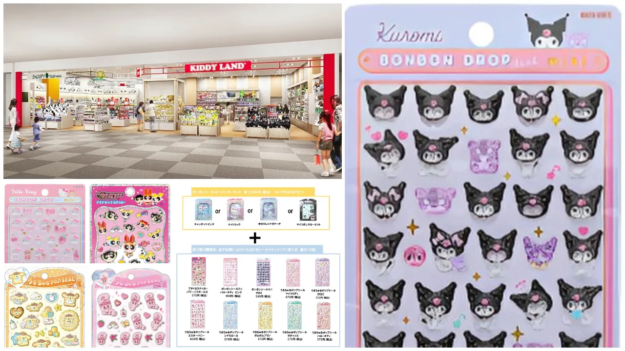 6月11日(木)締切 キディランド武蔵小杉店(神奈川県) ボンドロ付きシールバインダーセット＋ボンドロ・プチドロ・うるちゅる抽選販売の告知画像