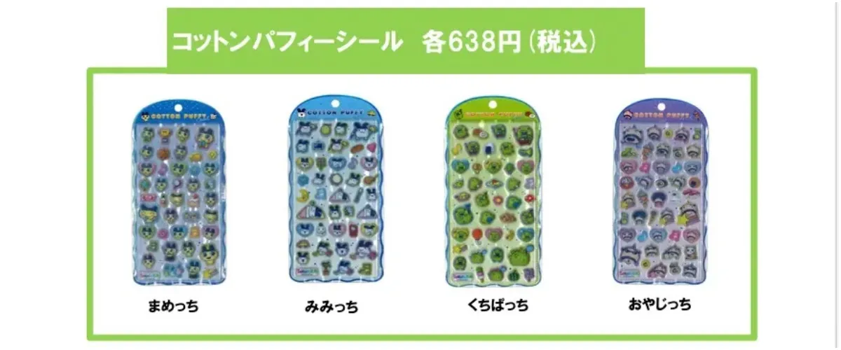 6月25日締切 キデイランド武蔵小杉店 うるちゅるポップシール・カプセルポップシール・コットンパフィーシール抽選販売の告知画像