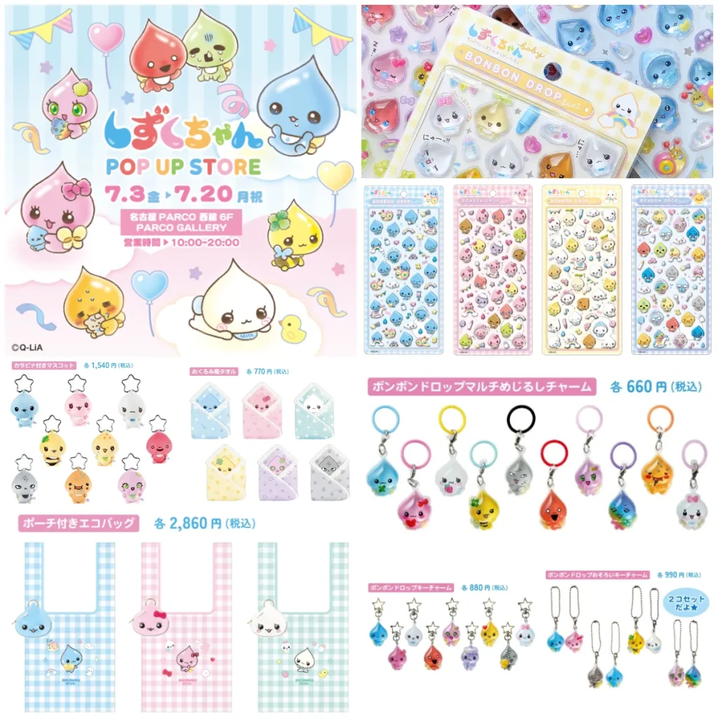 【しずくちゃんポップアップストア2026】名古屋パルコ【第1弾：7/3(金)～7/12(日)入場分】抽選予約は6/19(金)12:00スタート！新作ボンドロ「しずくちゃんベビー」に出会えるチャンス☆