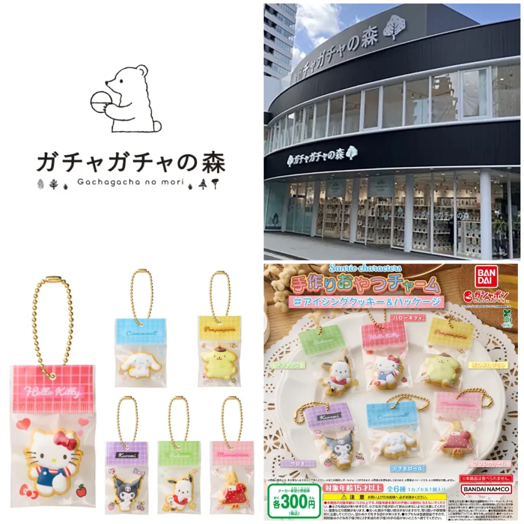 6/29(月)締切【ガチャガチャの森 梅田茶屋町店】「サンリオキャラクターズ 手作りおやつチャーム ＃アイシングクッキー＆パッケージ」抽選販売♡7/3(金)購入整理券！抽選エントリースタート！