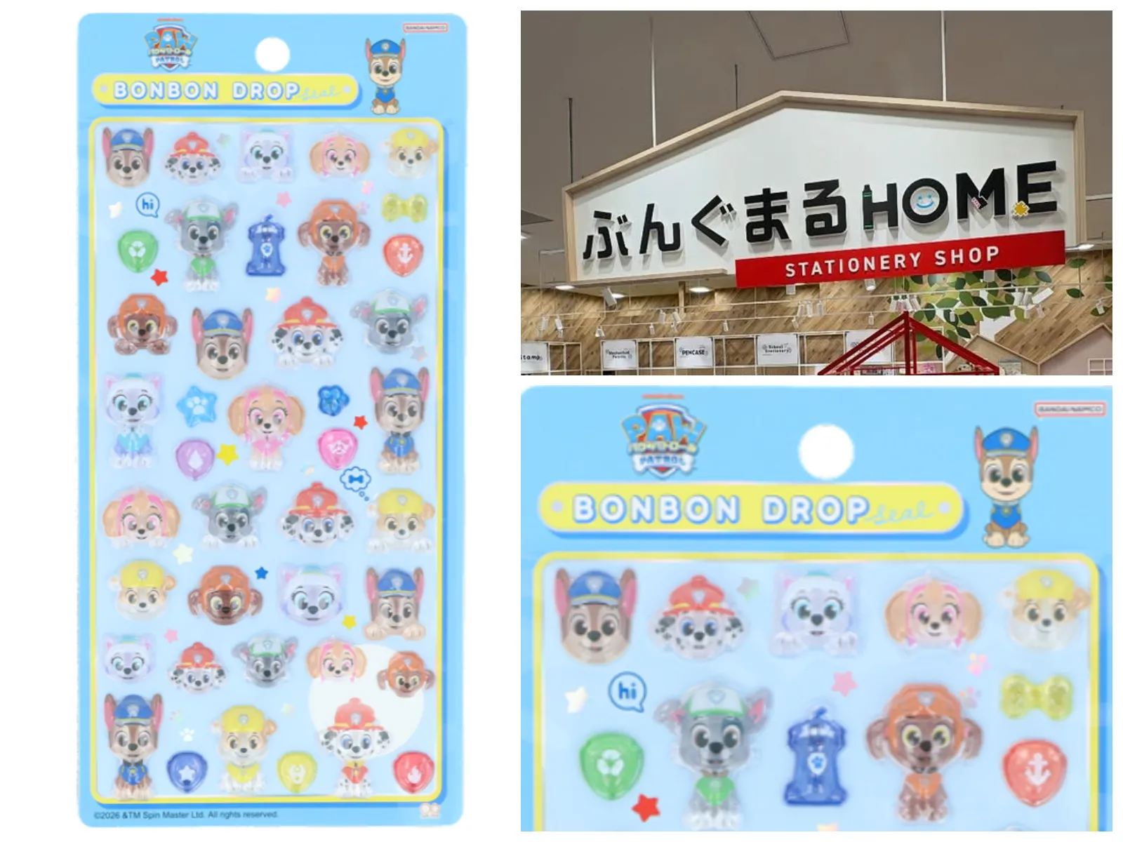7月6日締切 ぶんぐまるHOMEイオンモール与野店 ボンボンドロップシール パウ・パトロール(バッジ柄)抽選販売の告知画像
