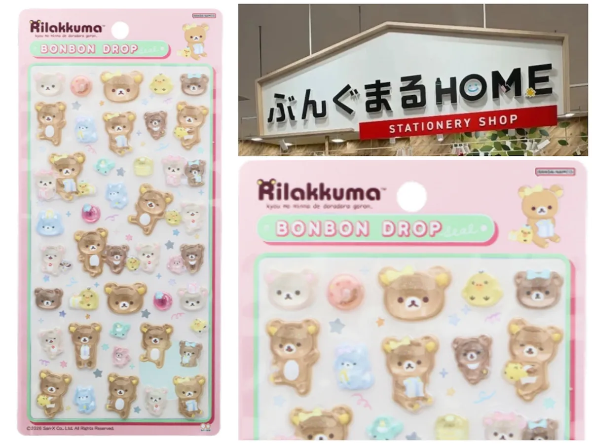 ぶんぐまるHOMEイオンモール与野店 ボンボンドロップシール リラックマなかよし抽選販売の告知画像