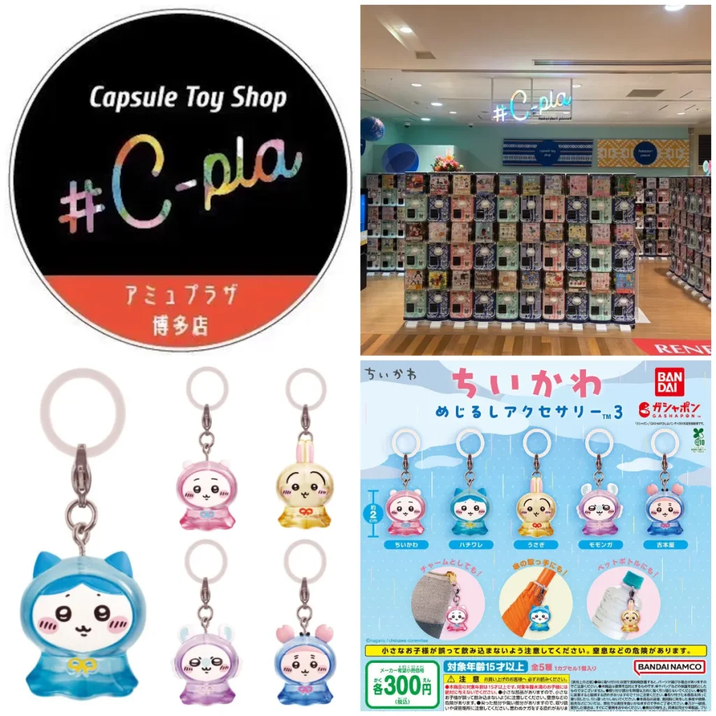 【シープラ アミュプラザ博多店｜福岡県】大人気ガシャポン「ちいかわめじるしアクセサリー3」抽選販売♡7/22(水)・7/23(木)の購入整理券！抽選エントリースタート！