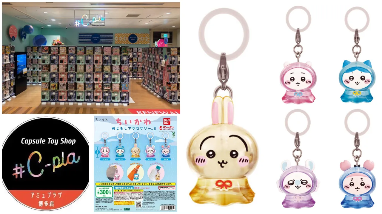 シープラ アミュプラザ博多店 ちいかわ めじるしアクセサリー3の告知画像