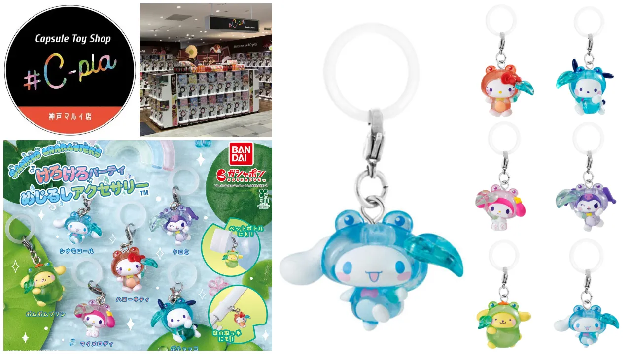 シープラ 神戸マルイ店 サンリオキャラクターズけろけろパーティーめじるしアクセサリー抽選販売の告知画像