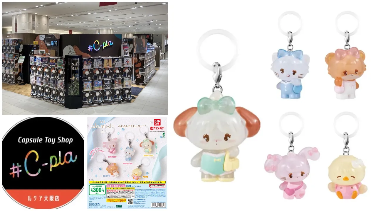 シープラ ルクア大阪店 Lil ala mode (リルアラモード)めじるしアクセサリー3抽選販売の告知画像