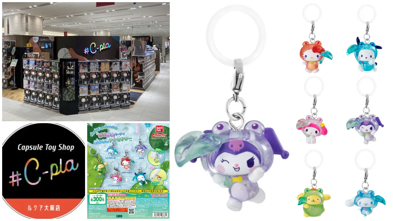 シープラ ルクア大阪店サンリオキャラクターズ けろけろパーティーめじるしアクセサリー抽選販売の告知画像