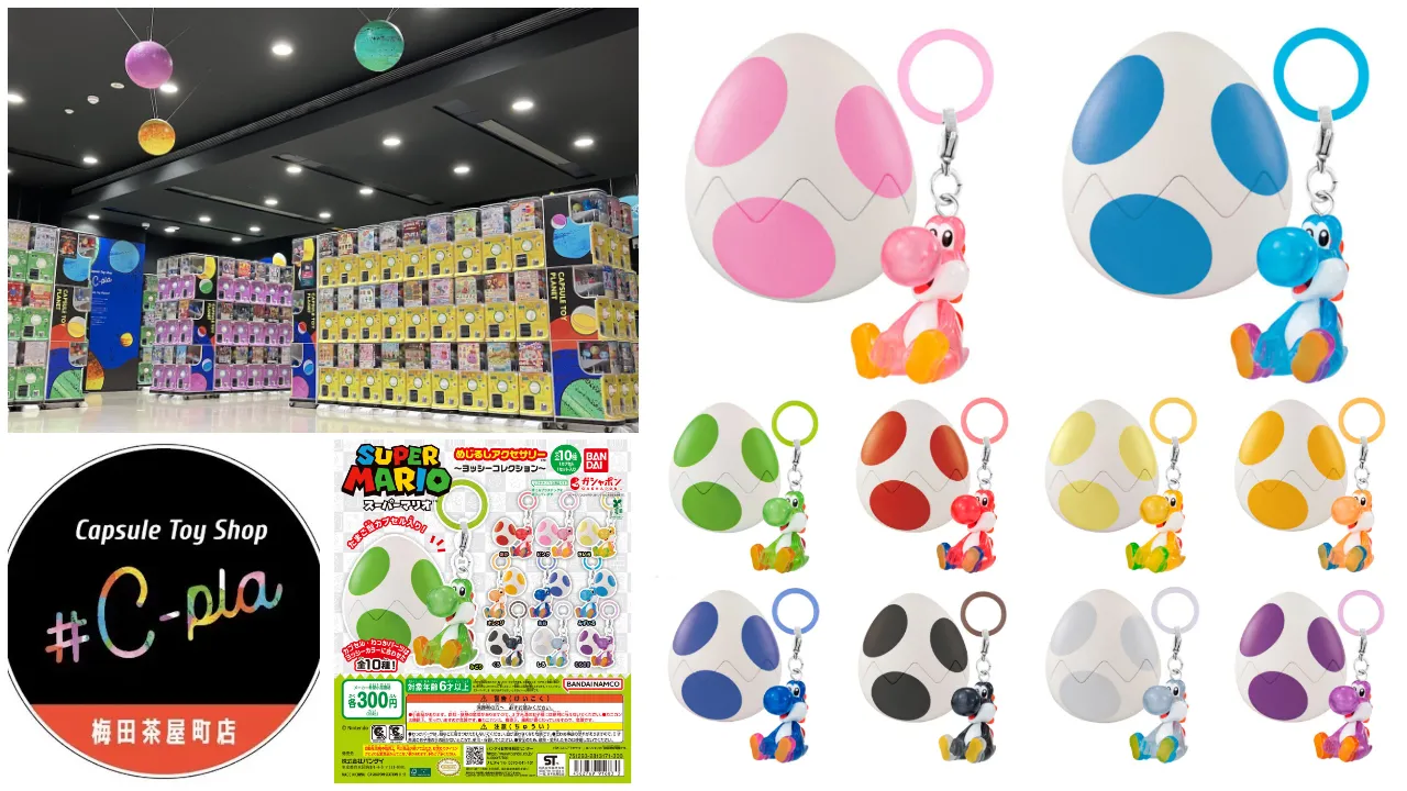シープラ 梅田茶屋町店 (大阪府) スーパーマリオ めじるしアクセサリー ~ヨッシーコレクション~抽選販売の告知画像