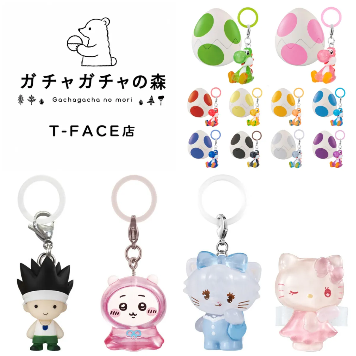 7/20(月祝)締切【ガチャガチャの森 T-FACE(ティーフェイス)店|愛知県】「ヨッシー」「ちいかわ」「ハンターハンター」「リルアラモード」めじるしアクセサリー&「サンリオジェリーデコバンド」抽選販売きたー♡