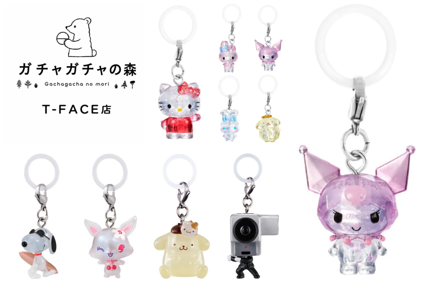 7月20日締切 ガチャガチャの森 T-FACE(ティーフェイス)店(愛知県)「サンリオクリスタル」「ポムポムプリン」「ジュエルペット」「スヌーピー」「映画泥棒」めじるしアクセサリー抽選販売の告知画像