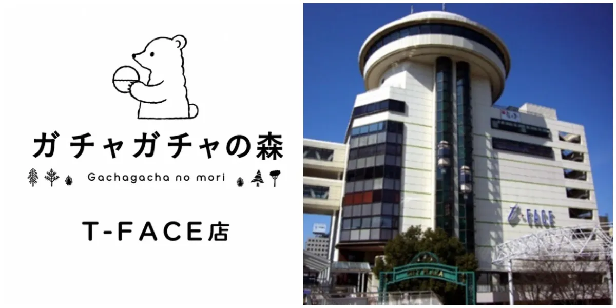 ガチャガチャの森 T-FACE(ティーフェイス)店(愛知県)のロゴ、T-FACE(ティーフェイス)の外観写真