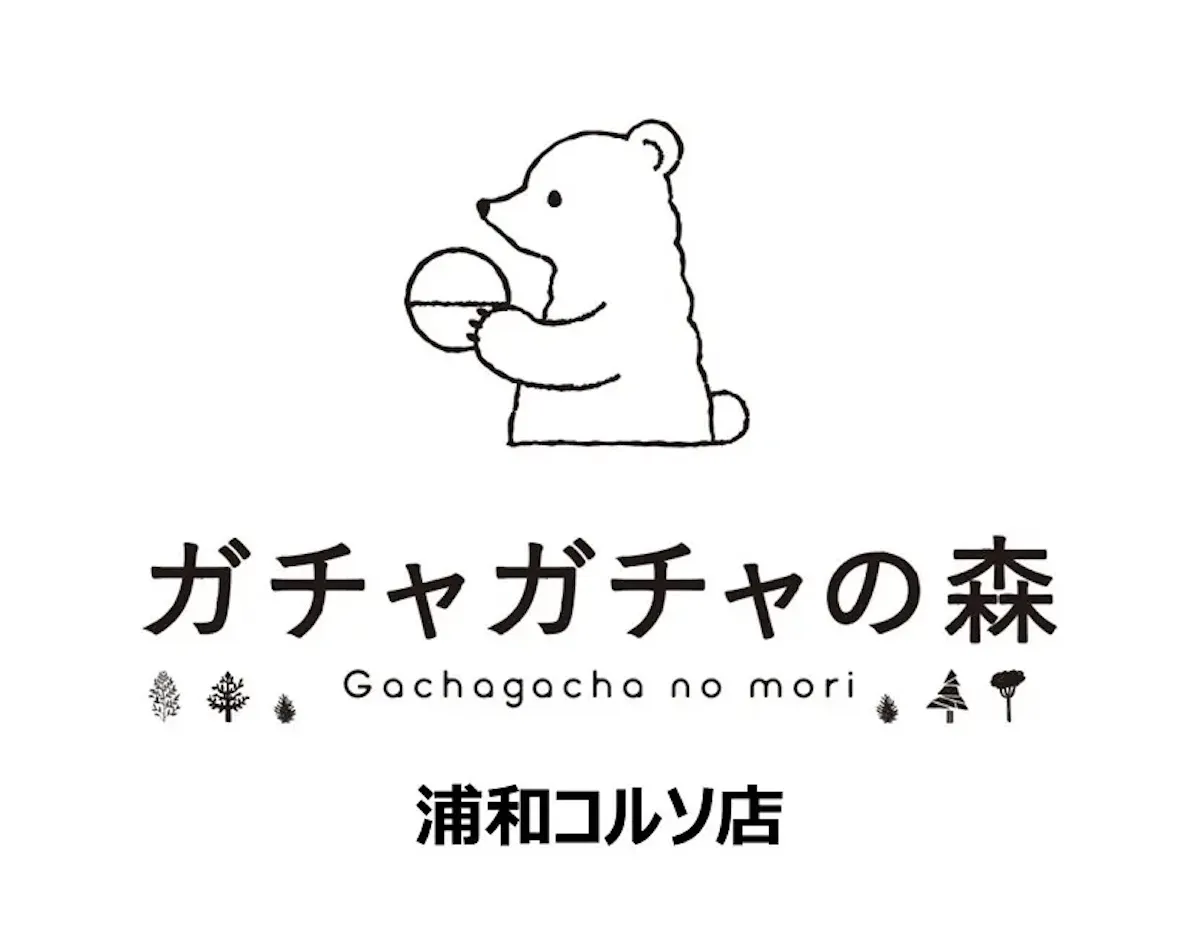 ガチャガチャの森 浦和コルソ店のイメージロゴ画像