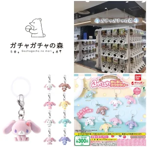 7/28(火)締切【ガチャガチャの森 池袋サンシャインシティアルタ店】「シュガーバニーズ ふわふわめじるしアクセサリー」抽選販売♡8/4(火)購入整理券！抽選エントリースタート！