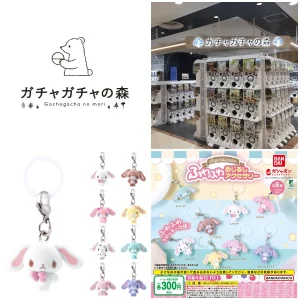 7/7(火)締切【ガチャガチャの森 池袋サンシャインシティアルタ店】「シュガーバニーズ ふわふわめじるしアクセサリー」抽選販売♡7/11(土)購入整理券！抽選エントリースタート！