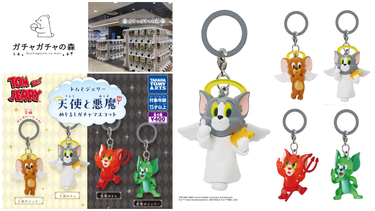 ガチャガチャの森 池袋サンシャインシティアルタ店(東京都)  トムとジェリー 天使と悪魔めじるしガチャマスコット抽選販売の告知画像