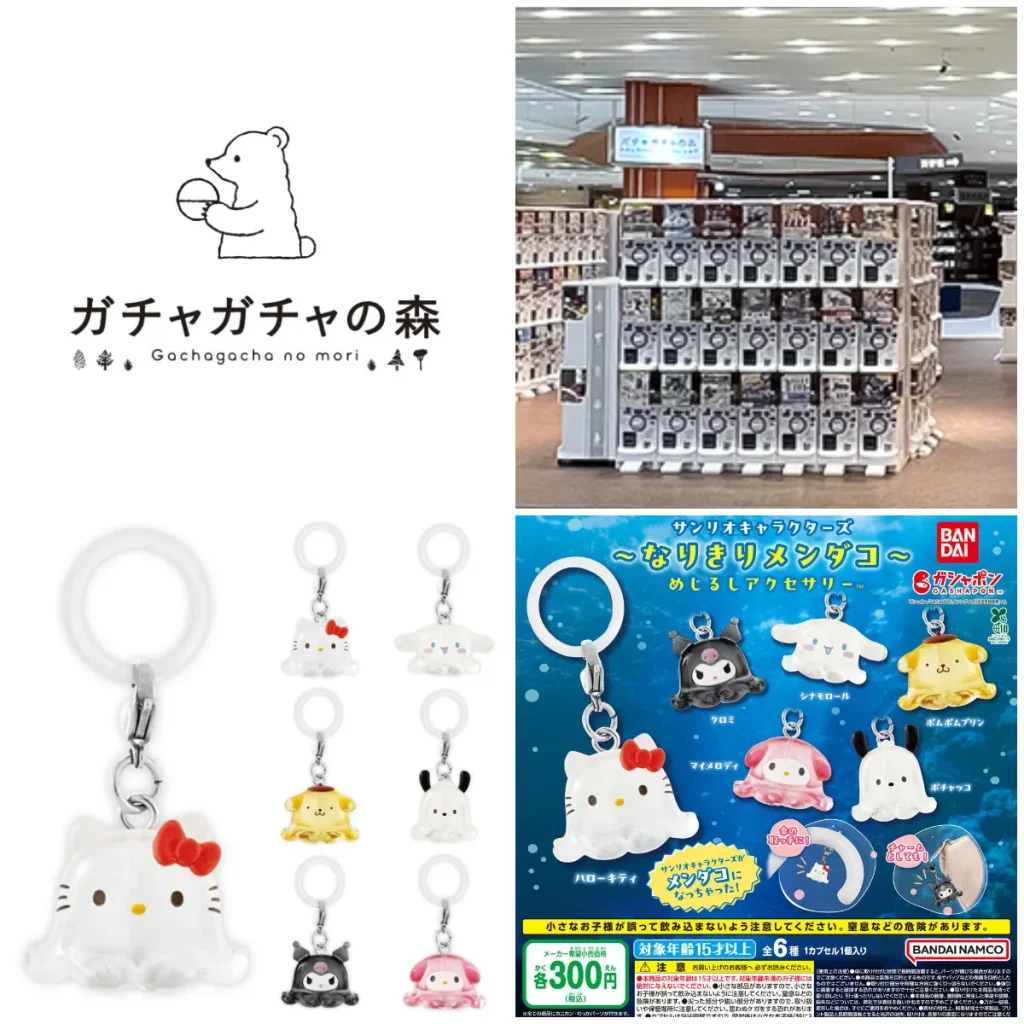 7/28(火)締切【ガチャガチャの森 イオンモール名古屋茶屋店】「サンリオキャラクターズ～なりきりメンダコ～ めじるしアクセサリー」抽選販売♡8/1(土) 購入整理券！抽選エントリースタート！